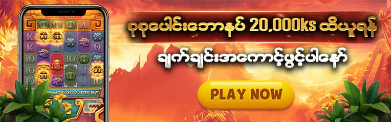 မန်ဘာသစ်ဖရီး